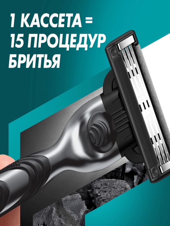 Станок для бритья Gillette Mach3 Charcoal Razor, 6 кассет