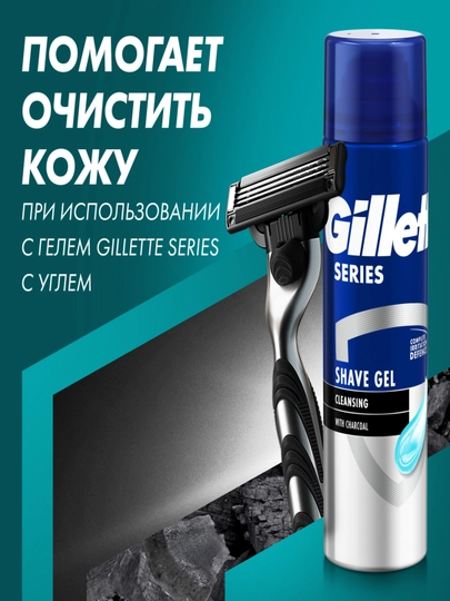 Станок для бритья Gillette Mach3 Charcoal Razor, 6 кассет
