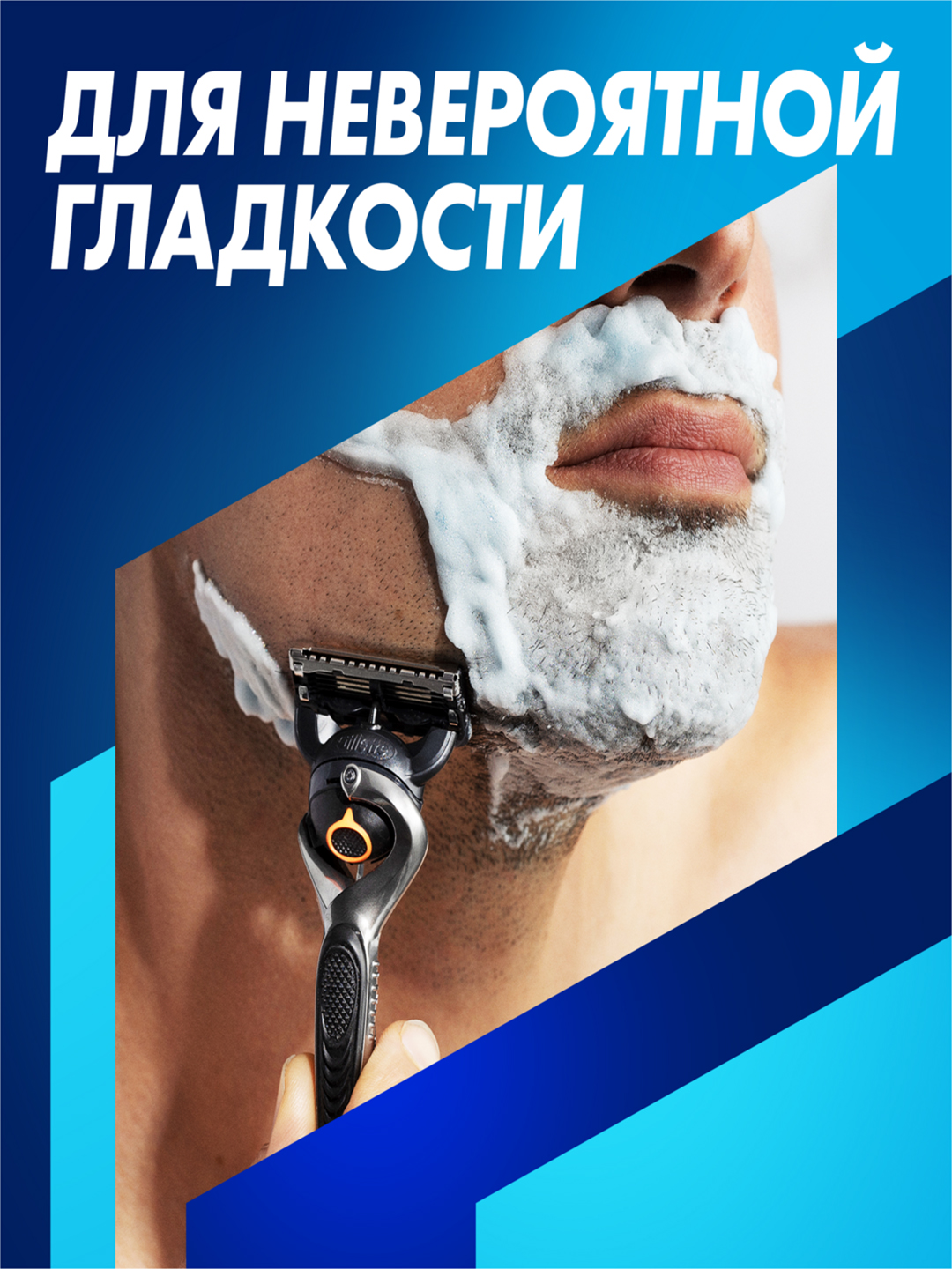 Бритва Gillette ProGlide Flexball, с 4 кассетами