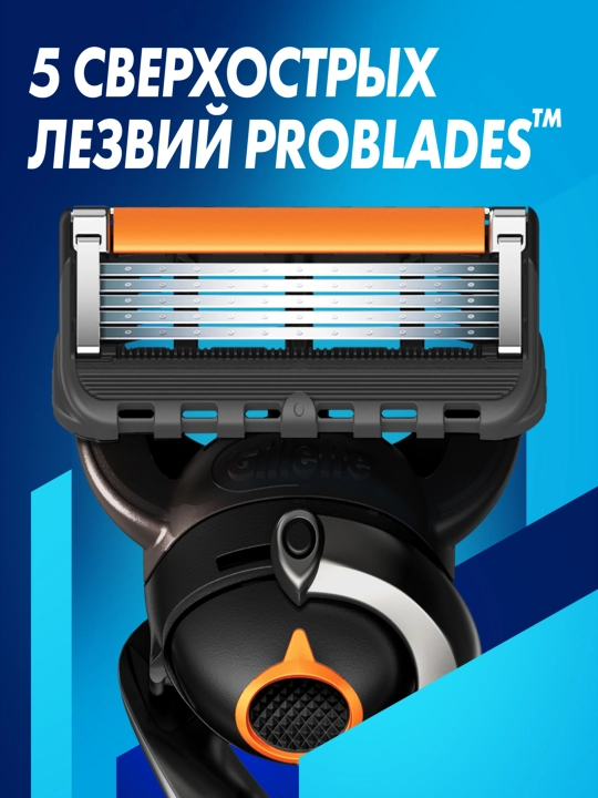 Бритва Gillette ProGlide Flexball, с 4 кассетами
