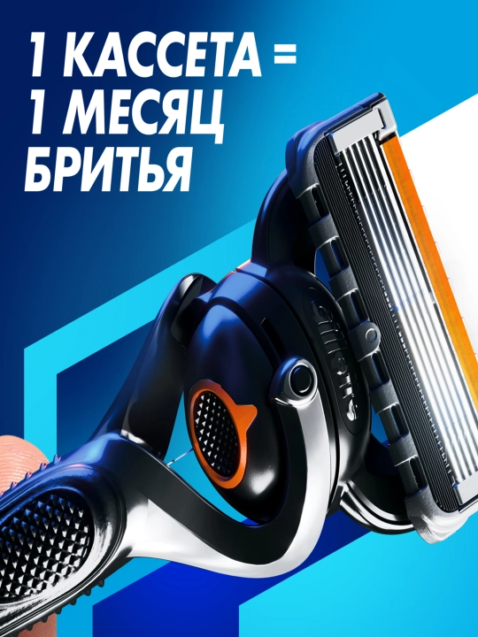 Бритва Gillette ProGlide Flexball, с 4 кассетами