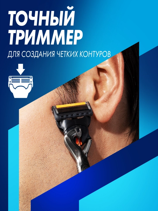 Бритва Gillette ProGlide Flexball, с 4 кассетами