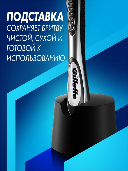 Бритва Gillette ProGlide Flexball, с 4 кассетами