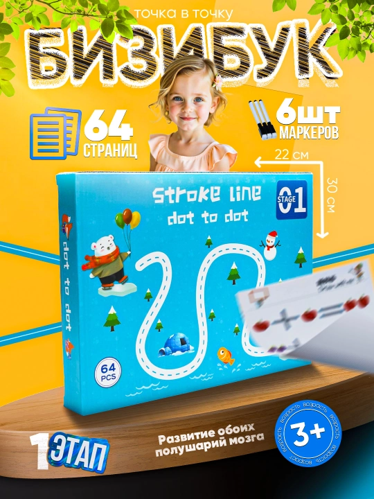 Развивающая книга Busybook, Монтессори на липучках - 