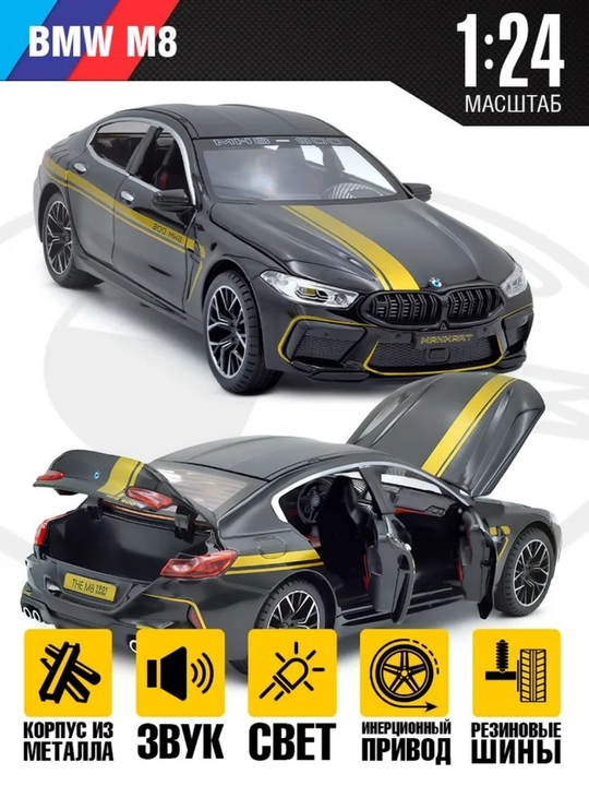 O'yinchoq avtomobili BMW M8, Gelik Mercedes AMG, BMW 1:24 - 