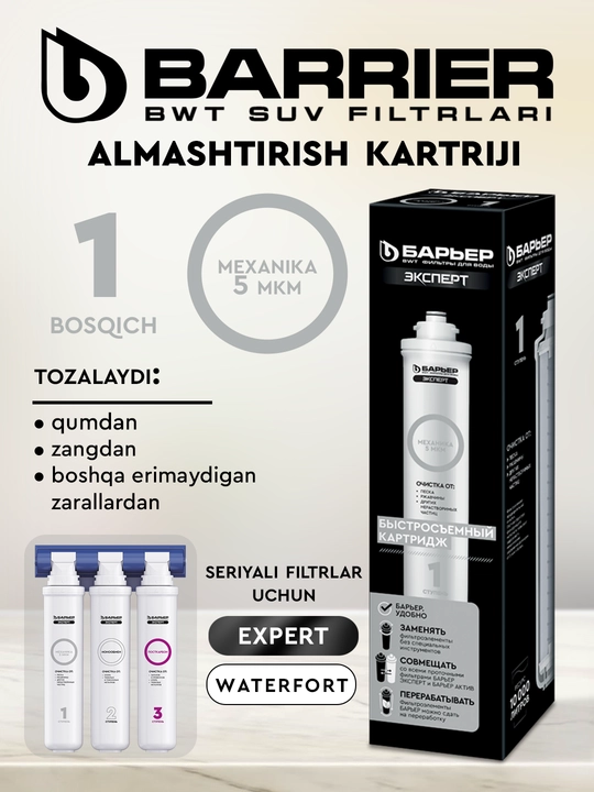 Suv uchun filtr kartrij, Baryer Ekspert Mexanika kartriji, mexanik ifloslanishga qarshi