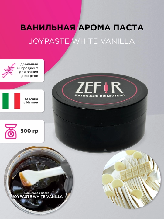 Tabiiy vanil urug'lari bilan vanil pastasi, 200 g - 