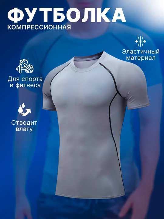Erkaklar uchun kompressiya futbolkasi, tez quriydigan, sport bilan shug'ullanish uchun - 