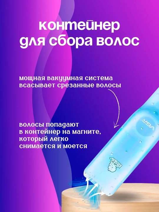 Машинка для стрижки детей