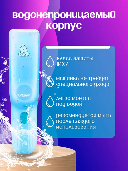 Машинка для стрижки детей