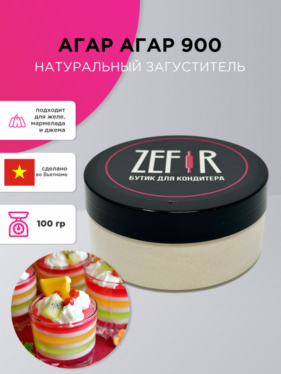 Агар-агар 900, Greenagar — ZEFIRKA-АГАРАГА-АГАР100
