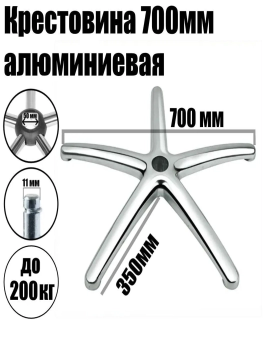 Krestik, stul uchun oyoq