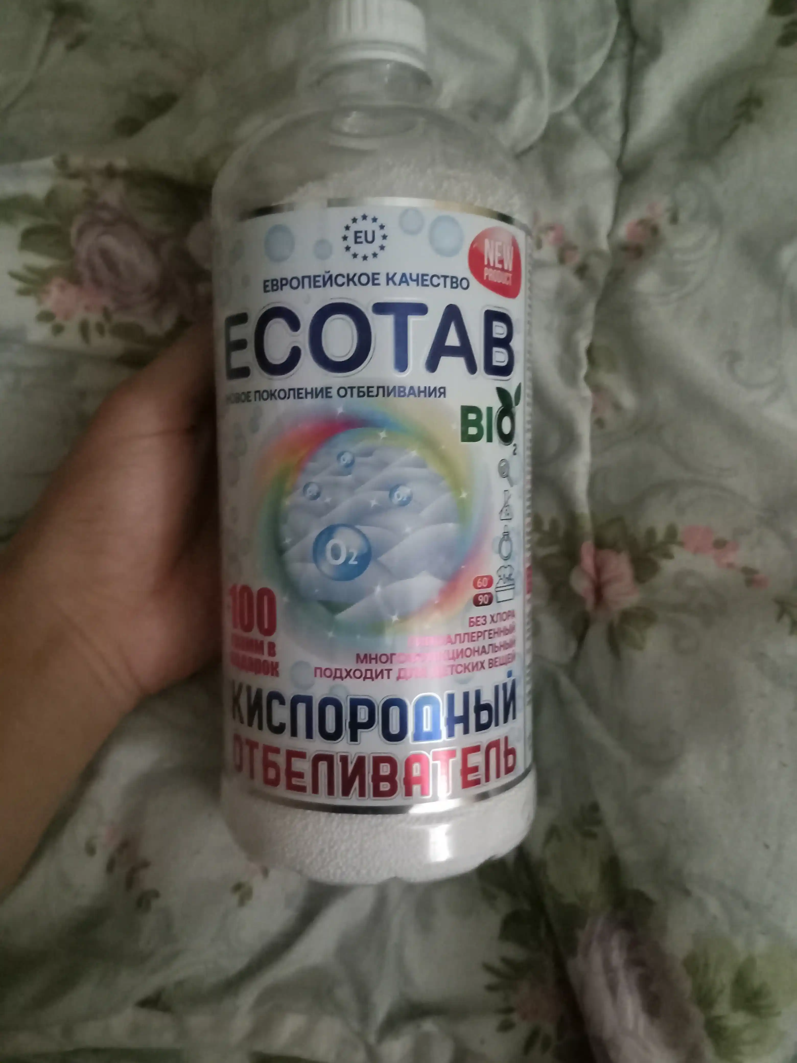Кислородный очиститель, отбеливатель, пятновыводитель, ECO TAB 1 кг + 100 г в подарок