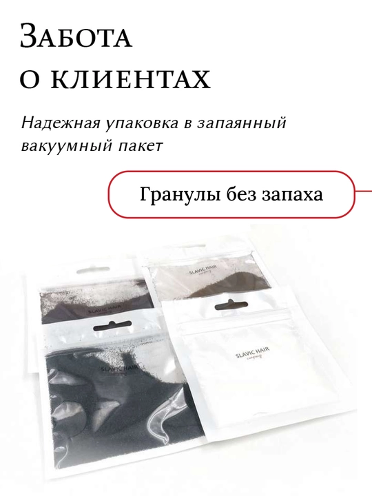 Кератин для наращивания волос, кератиновая пудра, 5 г