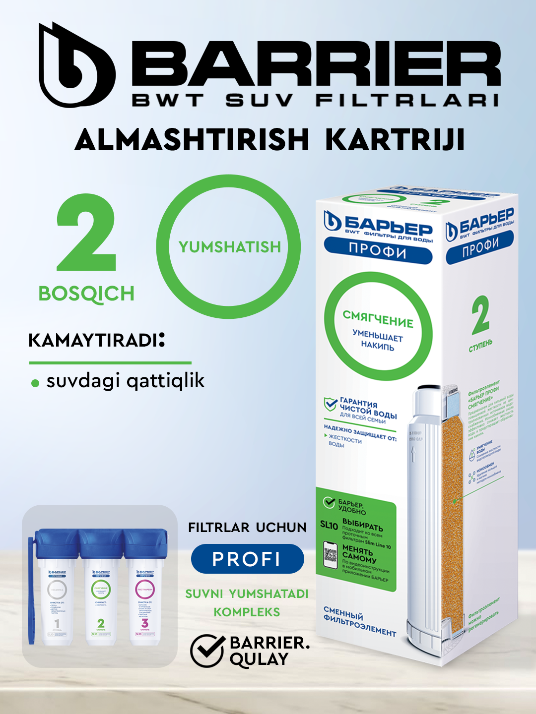 Suv filtrlari uchun kartrij pro yumshatuvchi To'siq, 2-bosqich