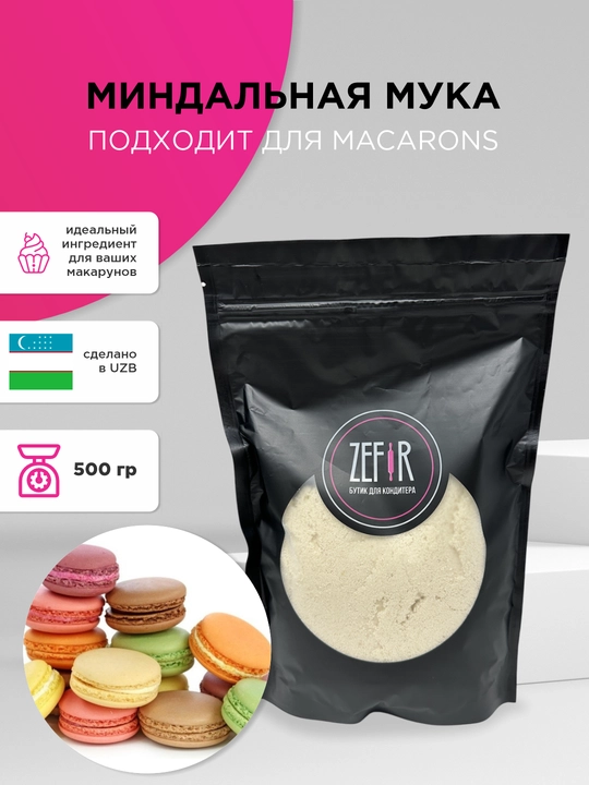 Миндальная мука, 500 г - 