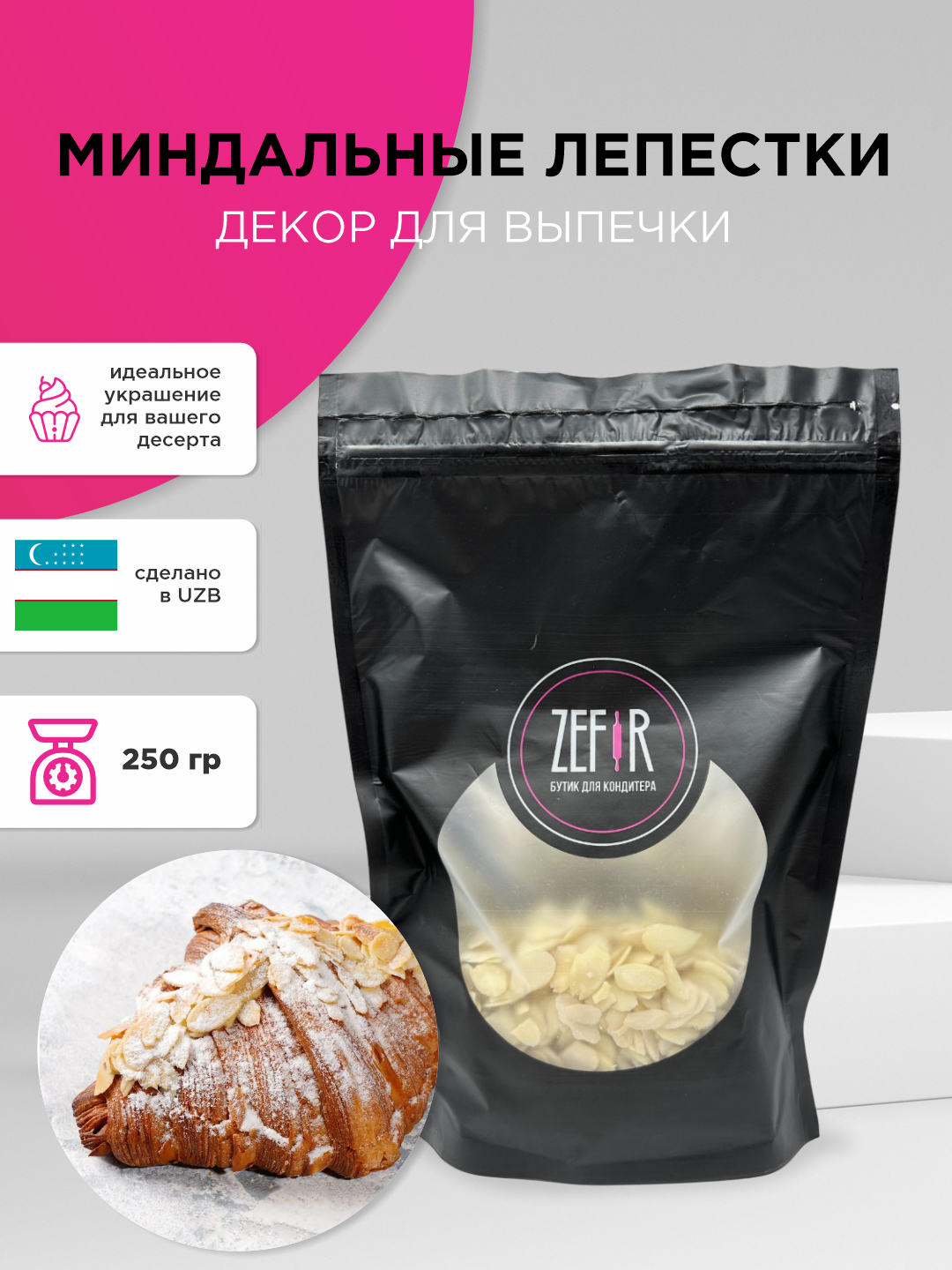 Миндальные лепестки купить по низким ценам в интернет-магазине Uzum ...