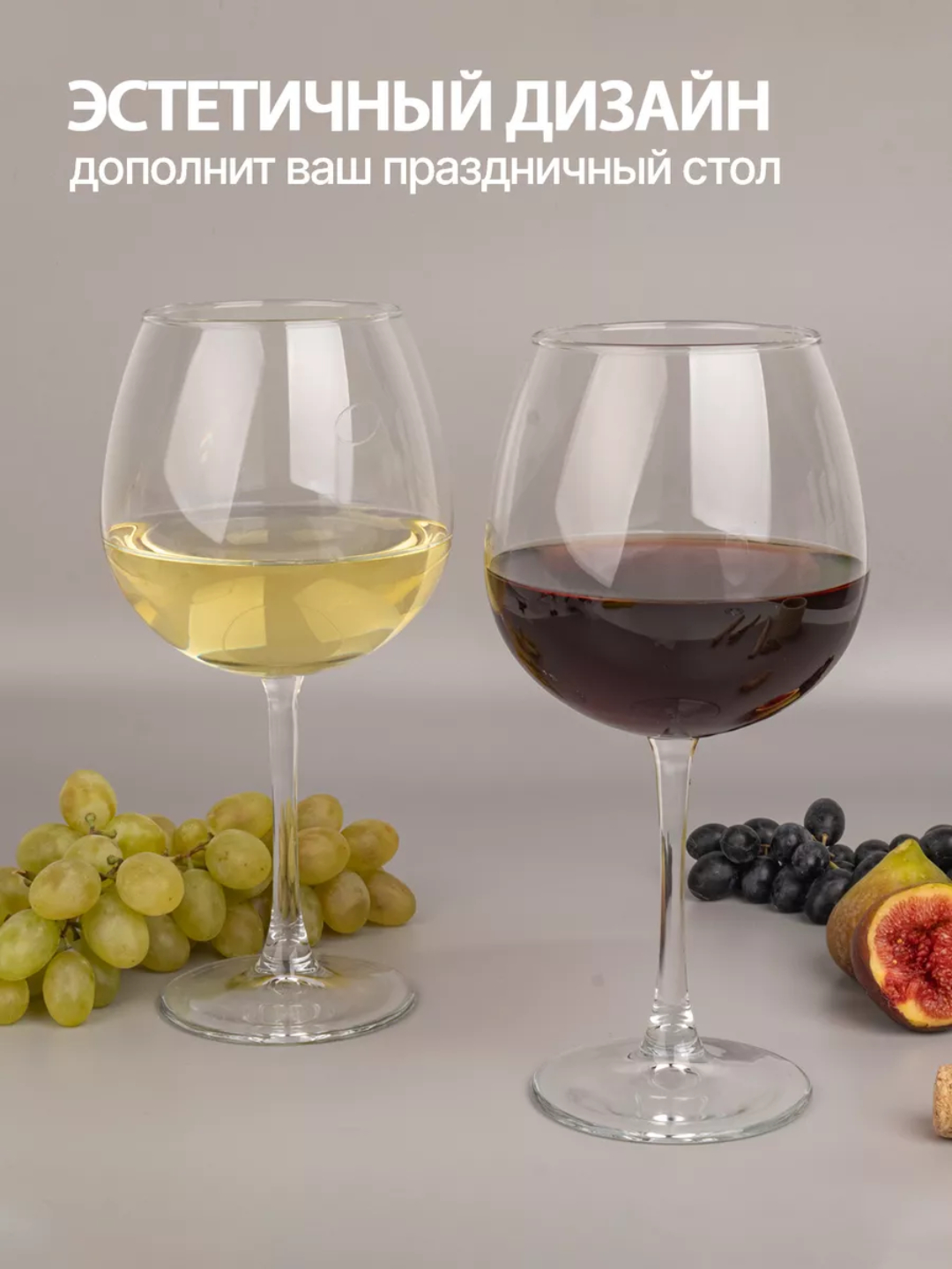 Набор бокалов стеклянных Pasabahce Enoteca 780 мл 6 шт для вина и коктейлей