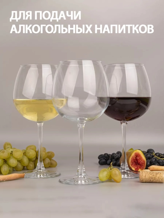 Набор бокалов стеклянных Pasabahce Enoteca 780 мл 6 шт для вина и коктейлей