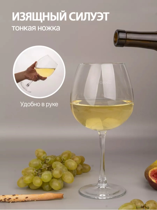 Набор бокалов стеклянных Pasabahce Enoteca 780 мл 6 шт для вина и коктейлей