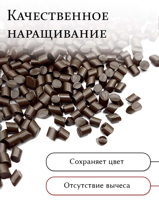 Кератин для наращивания волос тугоплавкий, 25 г