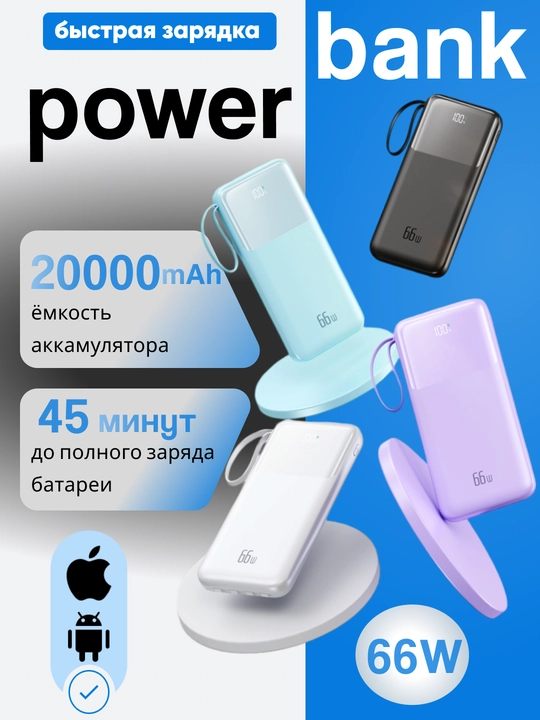 Batareyka tez zaryadlovchi Power Bank tashqi, 10000 mah, 20000 mah akkumlyator