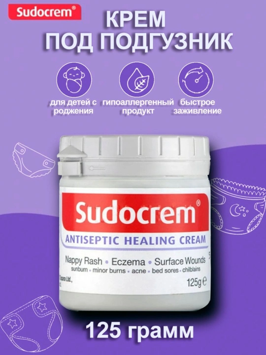 Sudocrem, детский крем, защитный и успокаивающий, под подгузник, 60 гр, 120гр