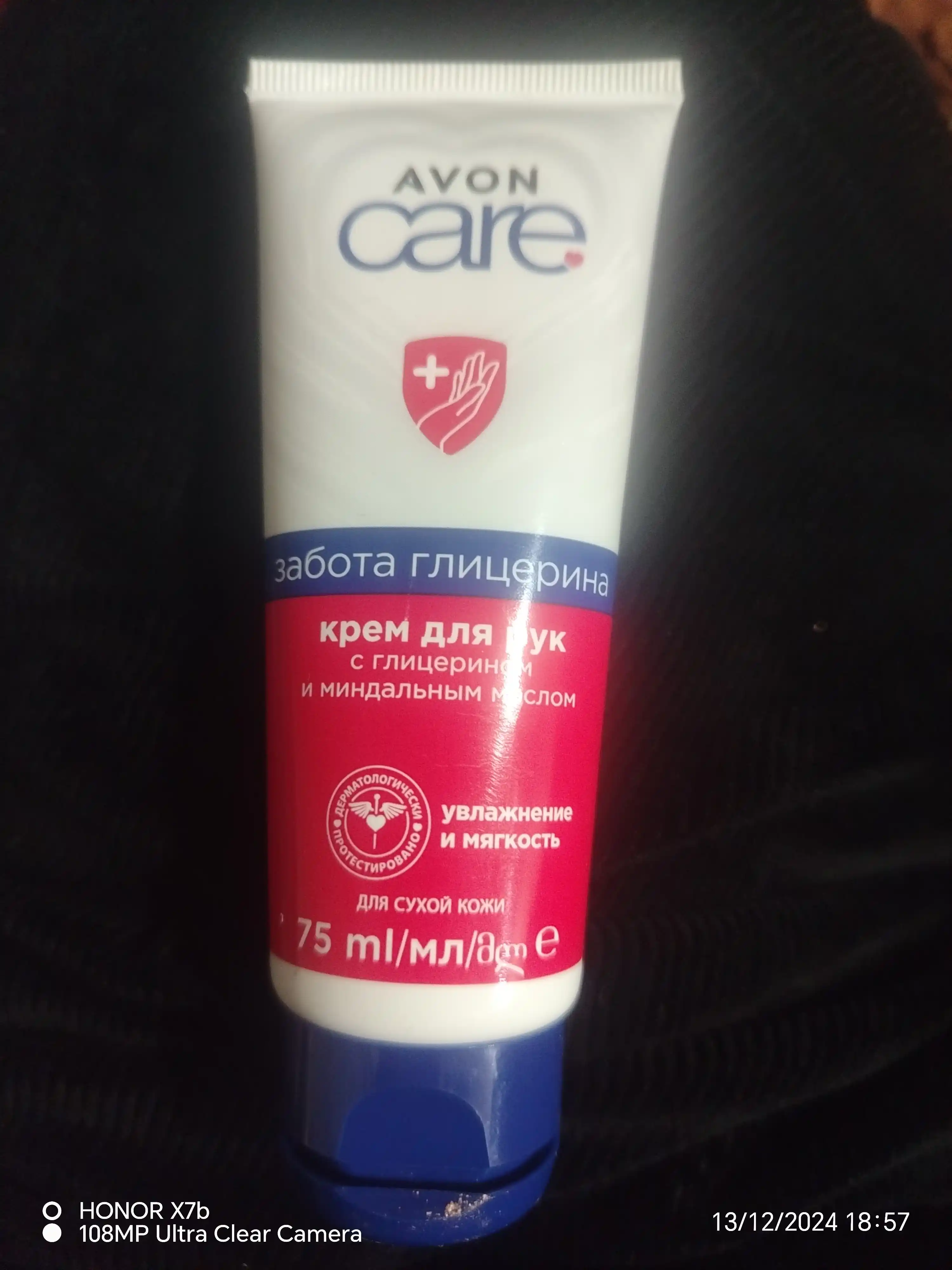 Крем Avon Care для рук, с глицерином и миндальным маслом, 75 мл