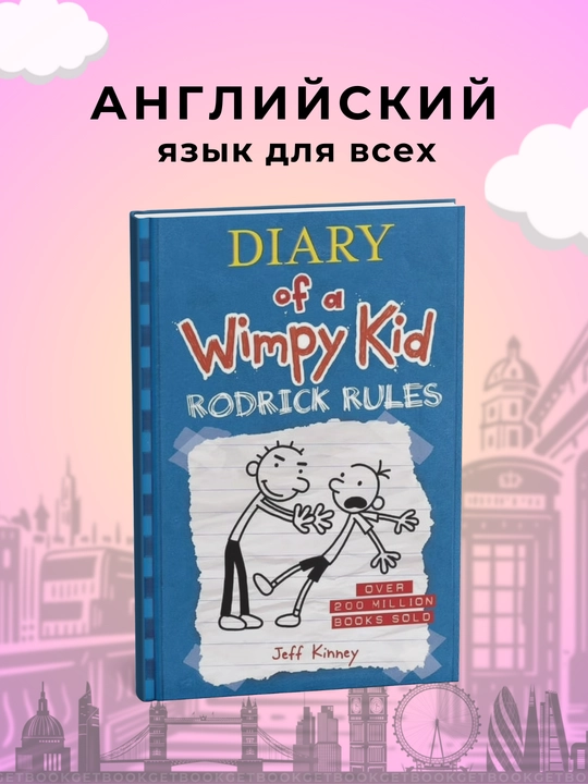 Book 2, Rodrick Rules, Jeff Kinney - 