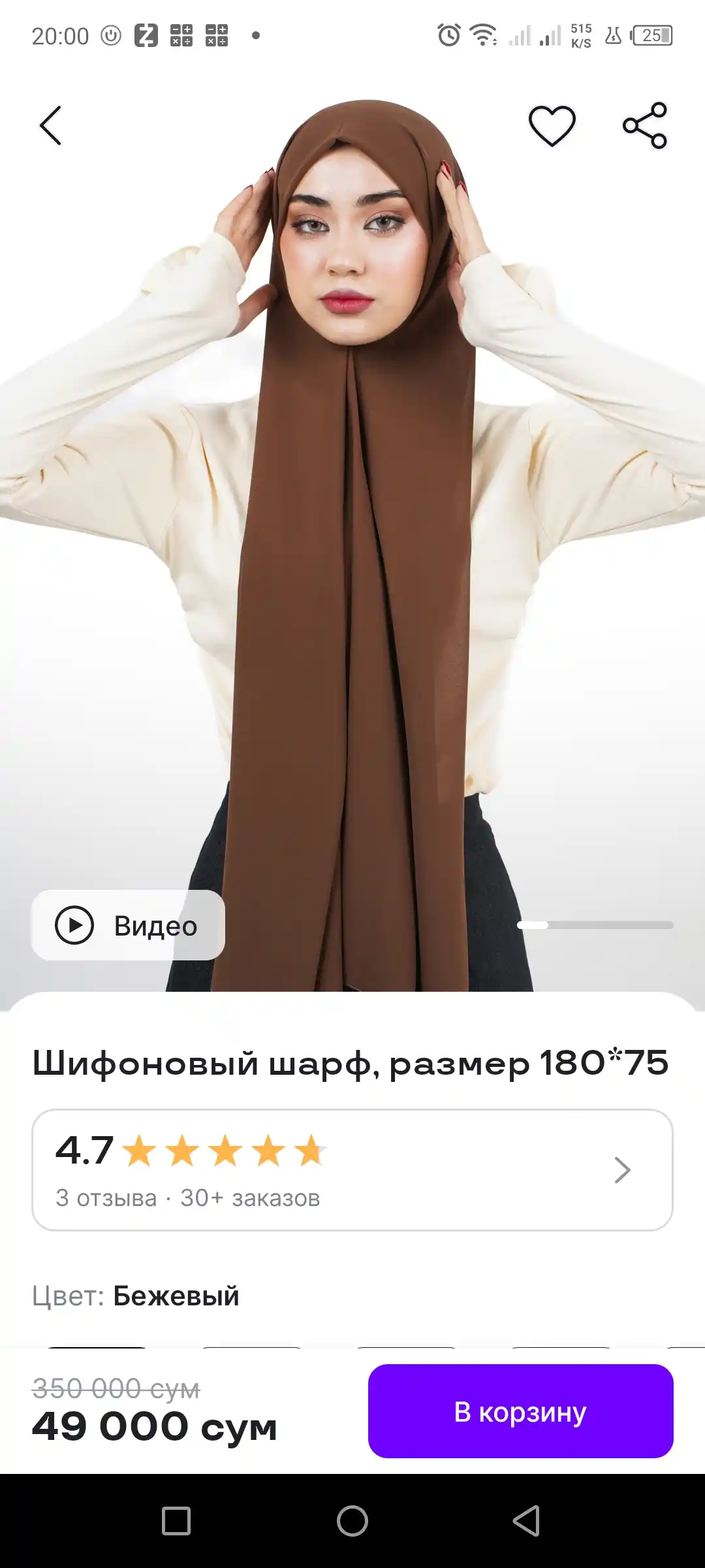 Shifon sharf. Razmer 180*75