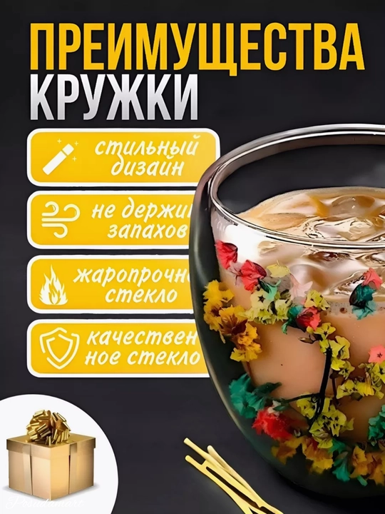 Shisha krujka, ikki devorli va gulli