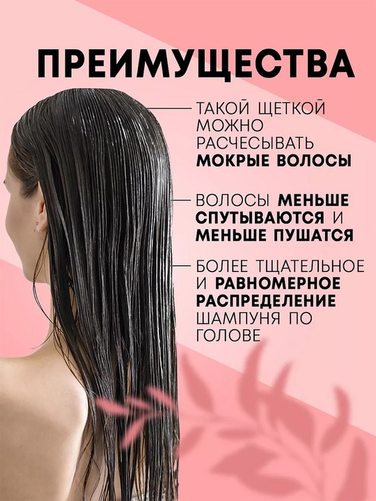 Массажная щетка для головы, расческа для мытья волос