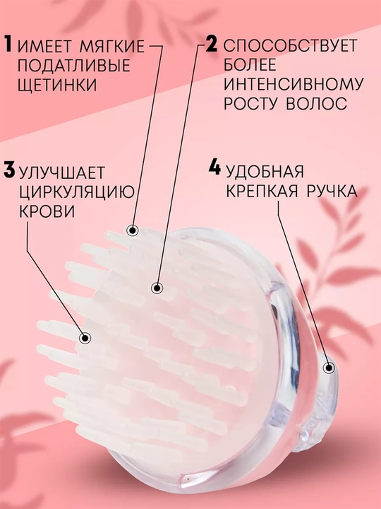 Массажная щетка для головы, расческа для мытья волос