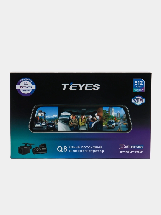 Видеорегистратор Teyes Q8, 2K, с Wi-Fi, с тремя камерами