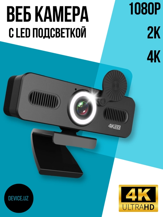 Veb-kamera, yoritgich bilan, 1080P, 2K, 4K, USB 2.0 - 