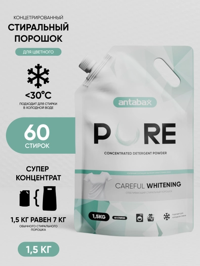 Стиральный порошок antabax — ANTABAX-PURE15-ЛЕДЯН