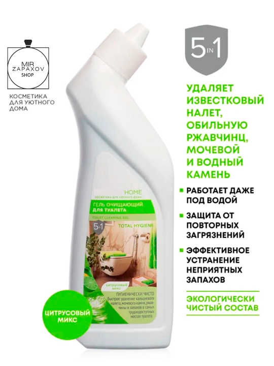 Hojatxonani tozalash uchun jel 5 in 1 sitrus aralashmasi, 500 ml - 