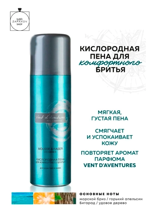 Qulay soqol olish uchun kislorod ko'pik Vent Aventures - 
