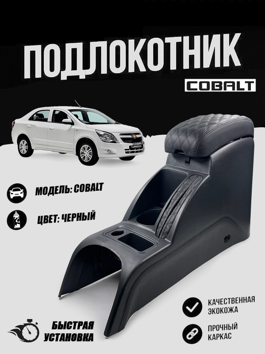 Avtobar  tirsak tagligi  cobalt, damas, gentra, nexia3, spark, nexia1.2, matiz - 