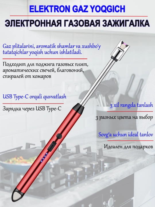 Электрическая зажигалка с дуговым поджигом для кухни, для розжига газа