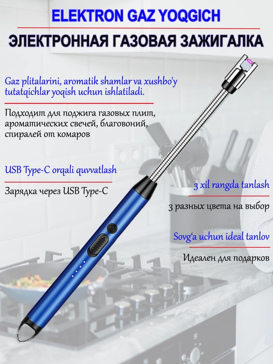 Электрическая зажигалка с дуговым поджигом для кухни, для розжига газа