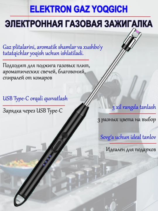 Электрическая зажигалка с дуговым поджигом для кухни, для розжига газа