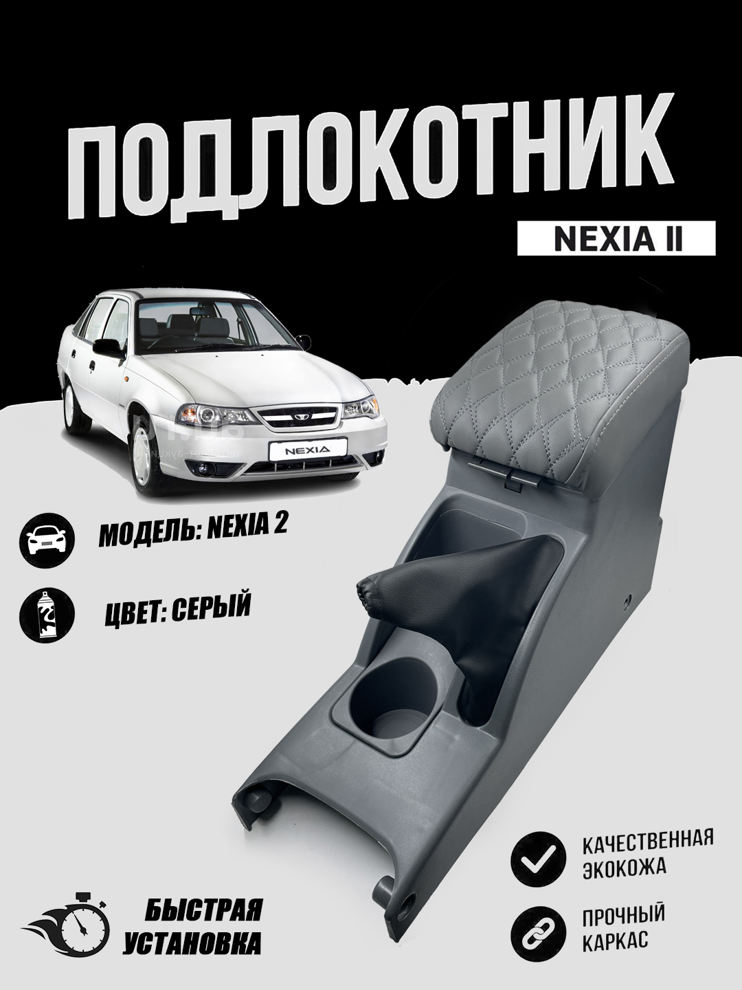 Avtobar  tirsak tagligi  cobalt, damas, gentra, nexia3, spark, nexia1.2, matiz