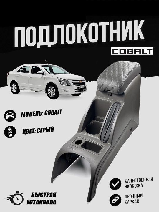 Avtobar  tirsak tagligi  cobalt, damas, gentra, nexia3, spark, nexia1.2, matiz - 
