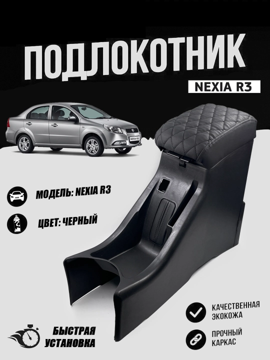 Avtobar  tirsak tagligi  cobalt, damas, gentra, nexia3, spark, nexia1.2, matiz