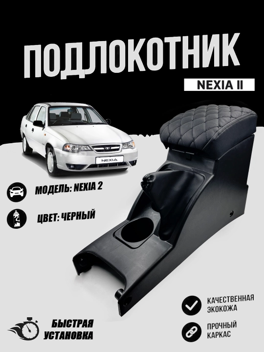 Avtobar  tirsak tagligi  cobalt, damas, gentra, nexia3, spark, nexia1.2, matiz