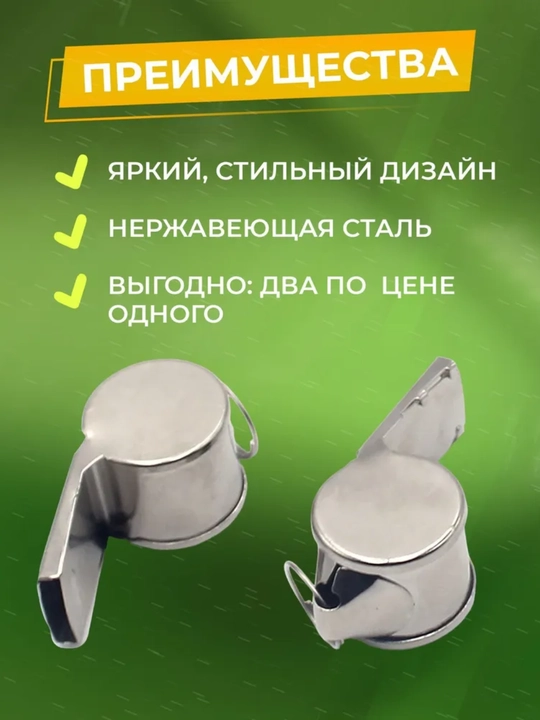 Metall sport hushtagi, 2 dona