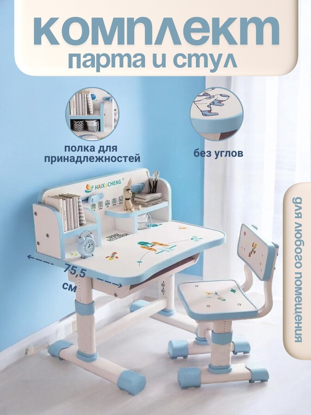 Детская парта - стол и стульчик - 