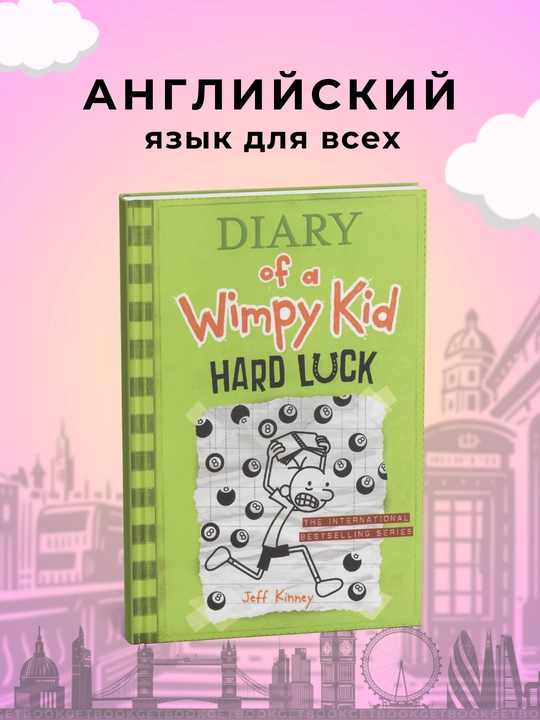 Book 8: Hard Luck.  Jeff Kinney - 