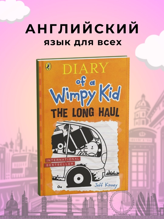 Book 9: The Long Haul.  Jeff Kinney - 